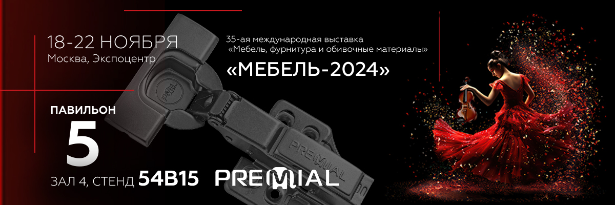 Мебель 2024